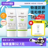 蒂迩肌drg物理防晒霜乳面部防紫外线清爽不油腻绿色 Dr.G 自营
