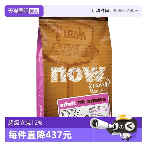 NOWFRESH无谷鸡肉成猫粮16磅