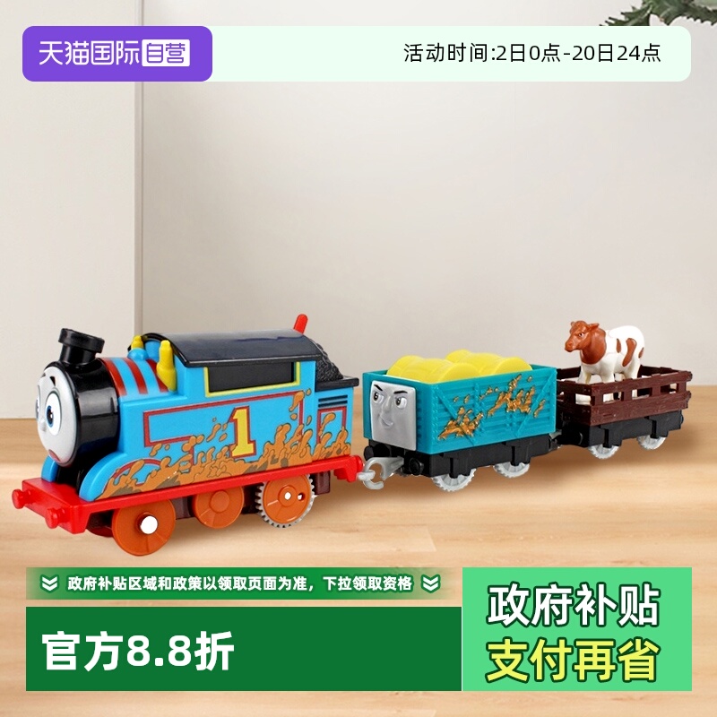 托马斯和朋友们们电动火车场景