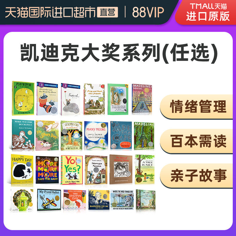 美国凯迪克大奖绘本 The Caldecott Medal 图书馆协会 英文原版同纽伯瑞大奖图书 年度出版杰出英语儿童读物 大卫不可以 2-3-8岁使用感如何?