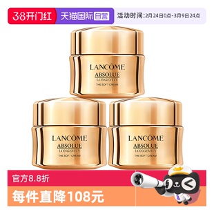 【自营】Lancome/兰蔻全新菁纯臻颜乳霜面霜15ml*3轻盈型保湿