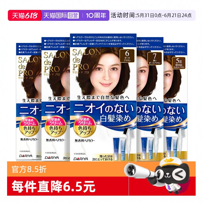 【自营】塔丽雅Dariya染发膏女天然纯植物遮白黑茶色染发剂染发乳