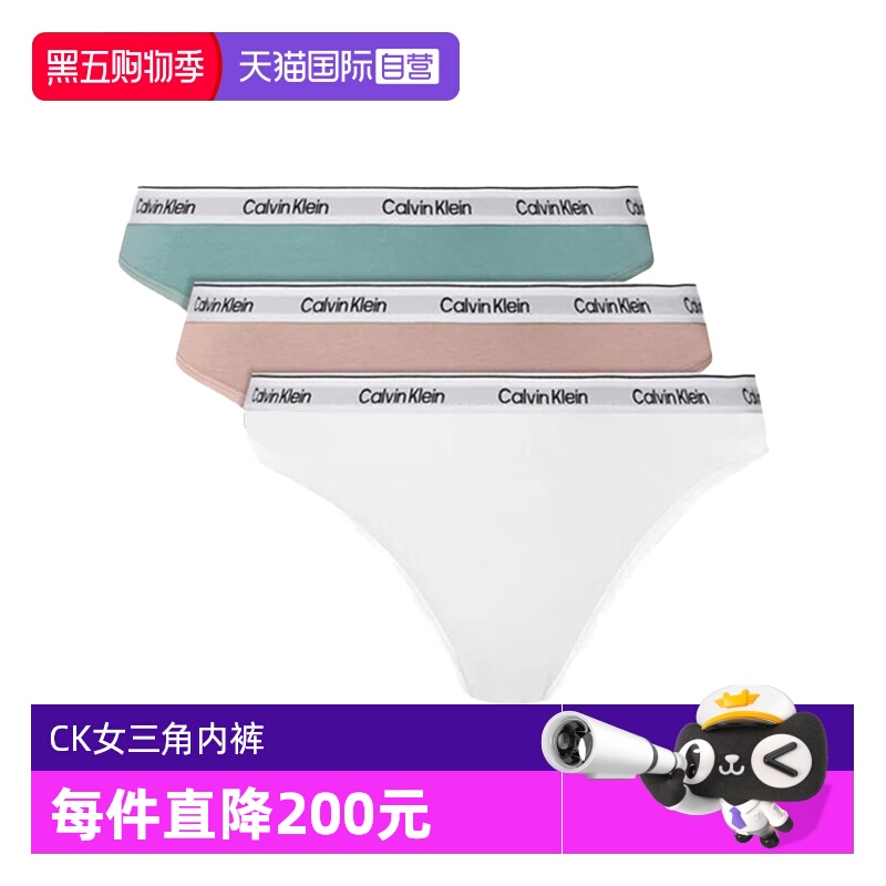 【自营】Calvin KleinCK女士3条装棉质性感微弹三角内裤 QD5207E