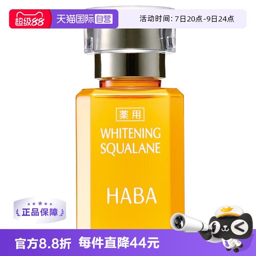 提亮肤色 补水保湿 修护角质