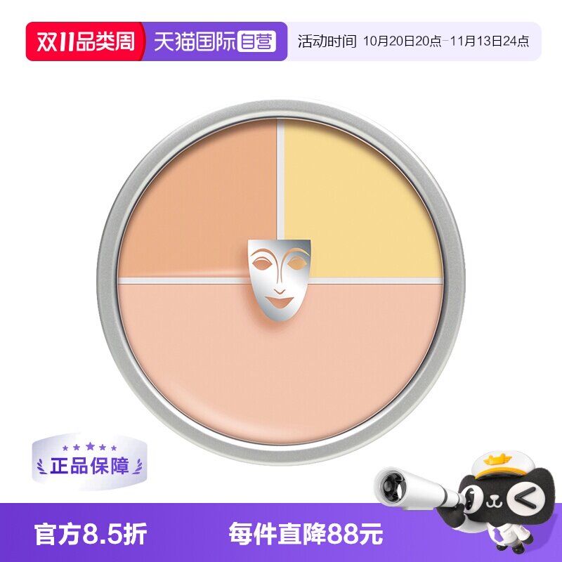 【自营】KRYOLAN德国面具魅影三色遮瑕粉底盘遮痘印黑眼圈斑点40g
