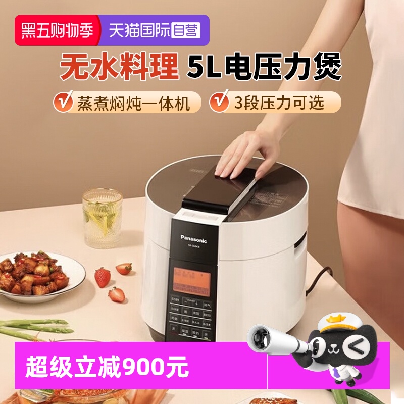 自营松下电压力煲6L大容量