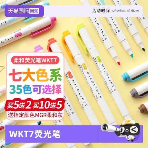 斑马荧光笔学生标记划重点记号笔