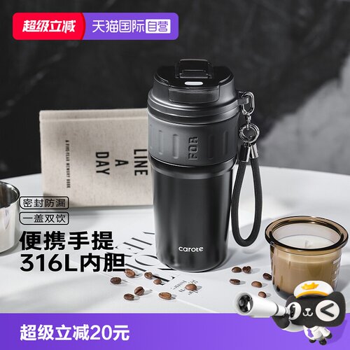 316L不锈钢材质 一杯三饮 便携咖啡杯