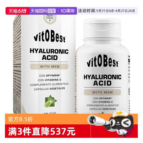 自营口服玻尿酸vit.o.best