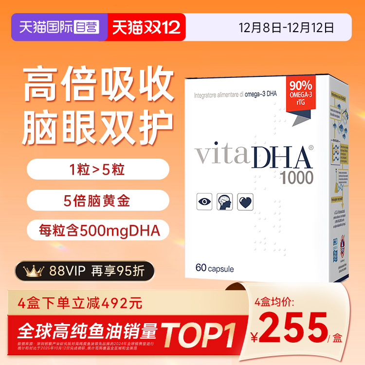 【加赠】金凯撒补脑记忆力鱼油