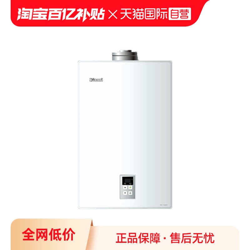 林内商场同款平衡式燃气热水器