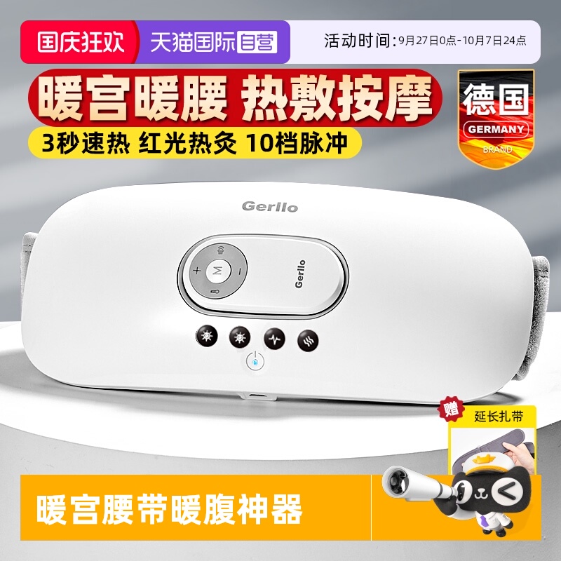 德国腰部按摩器护腰椎仪暖腹热敷