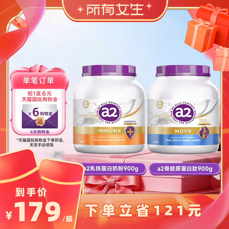 【自营】【所有女生直播间】a2紫吨吨乳铁蛋白全家营养成人奶粉