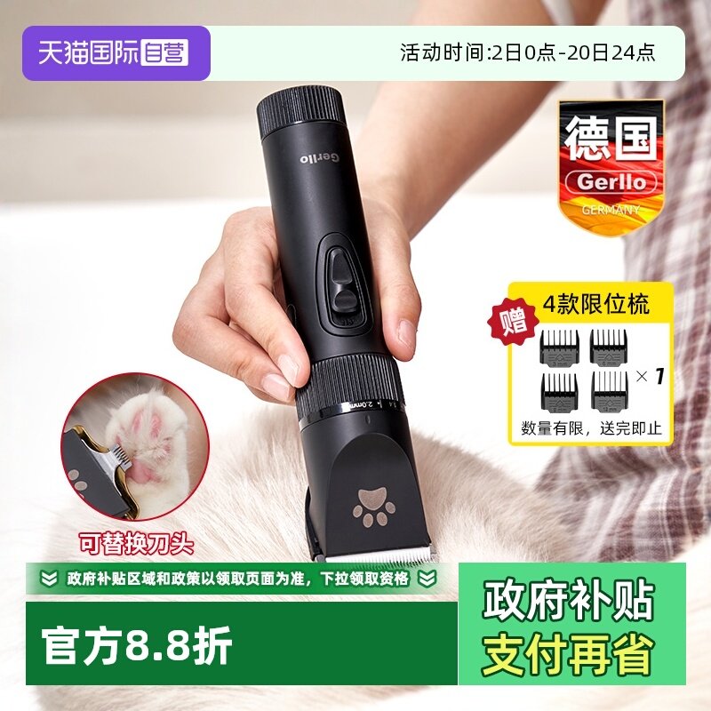 【自营】Gerllo宠物剃毛器狗狗电推剪猫咪专用剃狗毛脚毛静音刀头