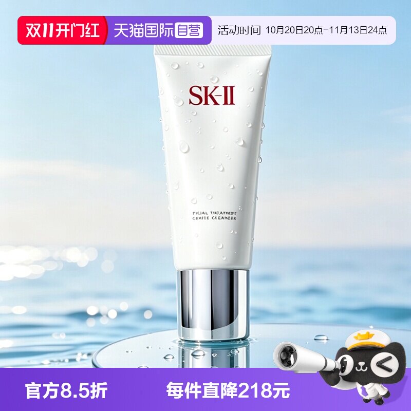 【自营】SK-II女士氨基酸洗面奶温和护肤洁面霜120g清洁控油保湿