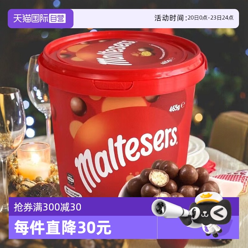 ӪMaltesersɯɿ465g*2Ͱǹʳ
