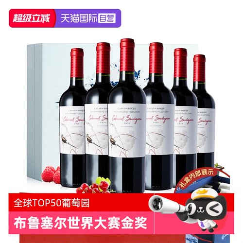 智利进口赤霞珠红酒葡萄酒礼盒装