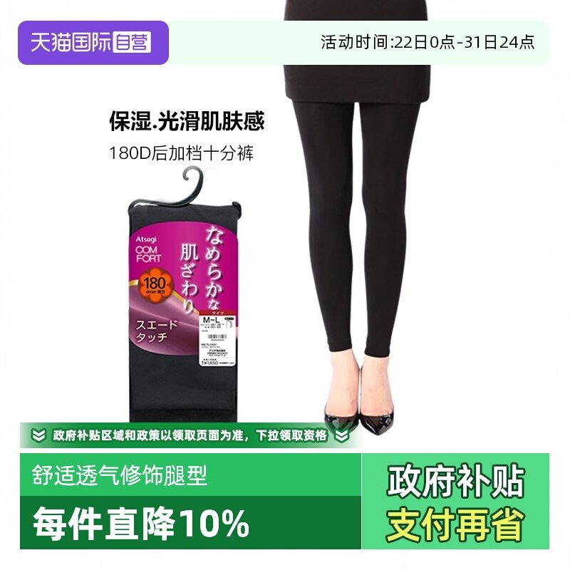 �ۻ��㣺480-��ɫ M~L����Χ85-98 ����150-165�� ����Ӫ��ATSUGI/��ľ����Ů 166.17Ԫ(����������88VIP 95��)