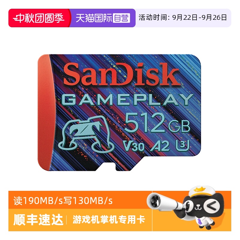 Sandisk/闪迪TF卡闪存卡