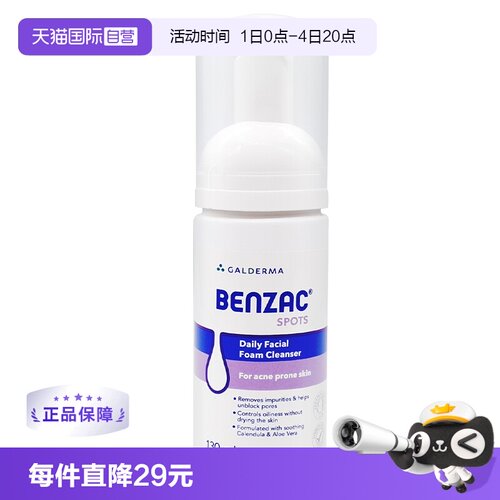 疏通毛孔，改善痘痘肌