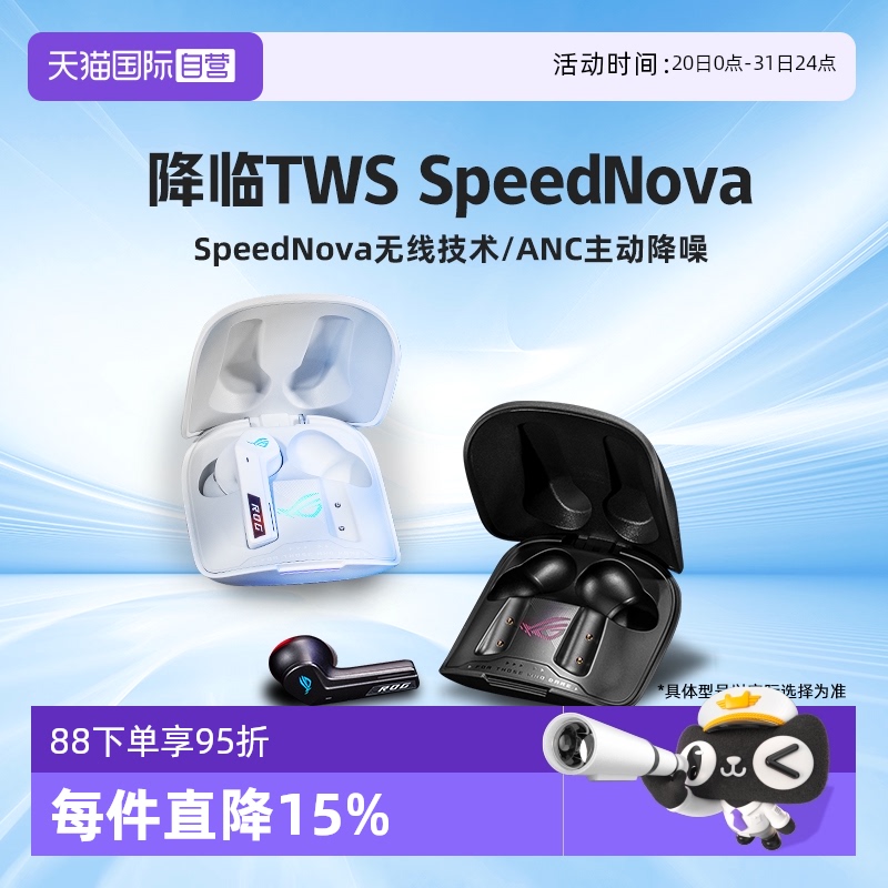 华硕ROG降临TWS无线蓝牙耳机