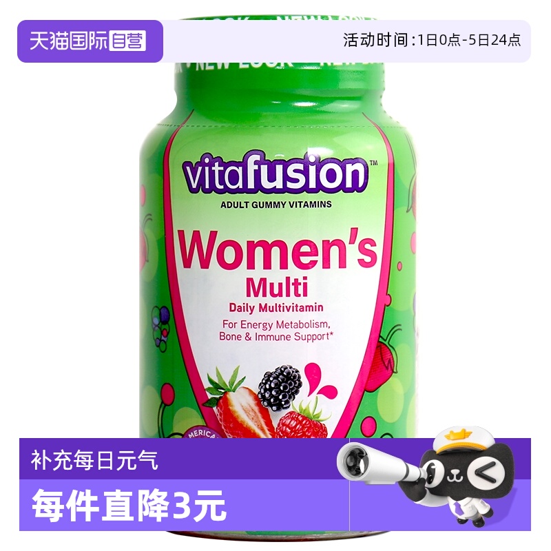 美国女士多维软糖70粒