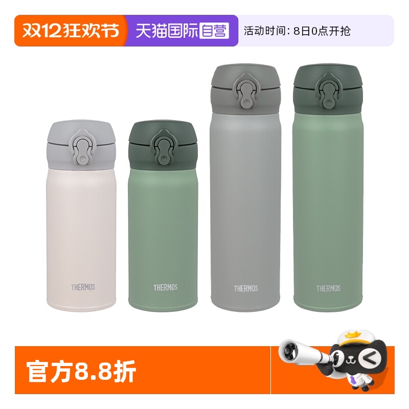 THERMOS/膳魔师保温杯2024新色