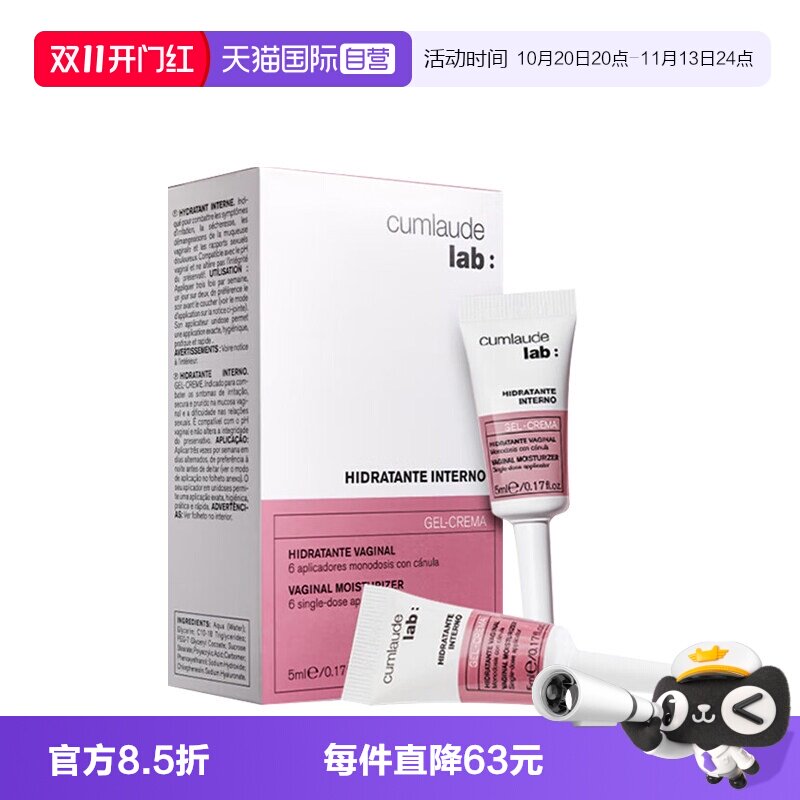 珂蔓朵补水紧致玻尿酸凝胶3盒