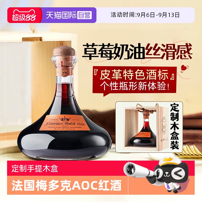【自营】法国进口AOC红酒葡萄酒赤霞珠干红葡萄酒红酒单支礼盒装