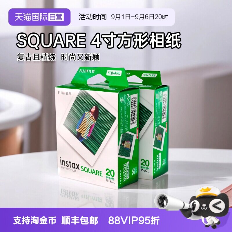 【自营】富士4寸相纸立拍立得SQUARE 方形白边sq通用SQ1/SQ6/SQ40图片