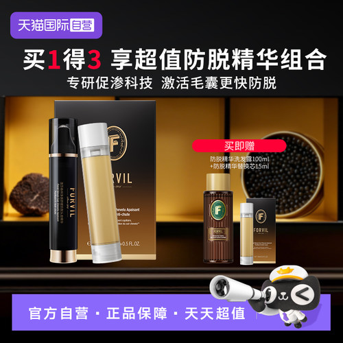 【自营】FORVIL温莎森林防脱头皮精华舒缓控油小黑笔精华液滚珠