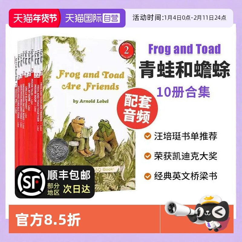 【自营】青蛙和蟾蜍 Frog and Toad10册原版英文 永远的好朋友系列英文版10册 趣味读物原版故事书儿童分级阅读读物汪培斑书单推荐,书籍/杂志/报纸,儿童读物原版书,淘宝优惠券,粉丝福利购,淘宝优惠卷