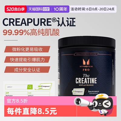 myproteincreapure一水肌酸250g