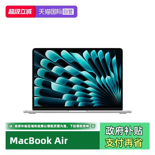 【自营】【国行正品】Apple/苹果 MacBook Air 13英寸 M5 芯片 2026年款