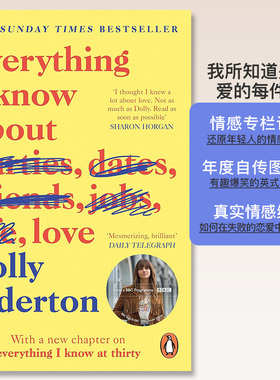 【自营】关于爱我所知道的一切 我所知道关于爱的每件事 Dolly Alderton 英文原版 Everything I Know About Love