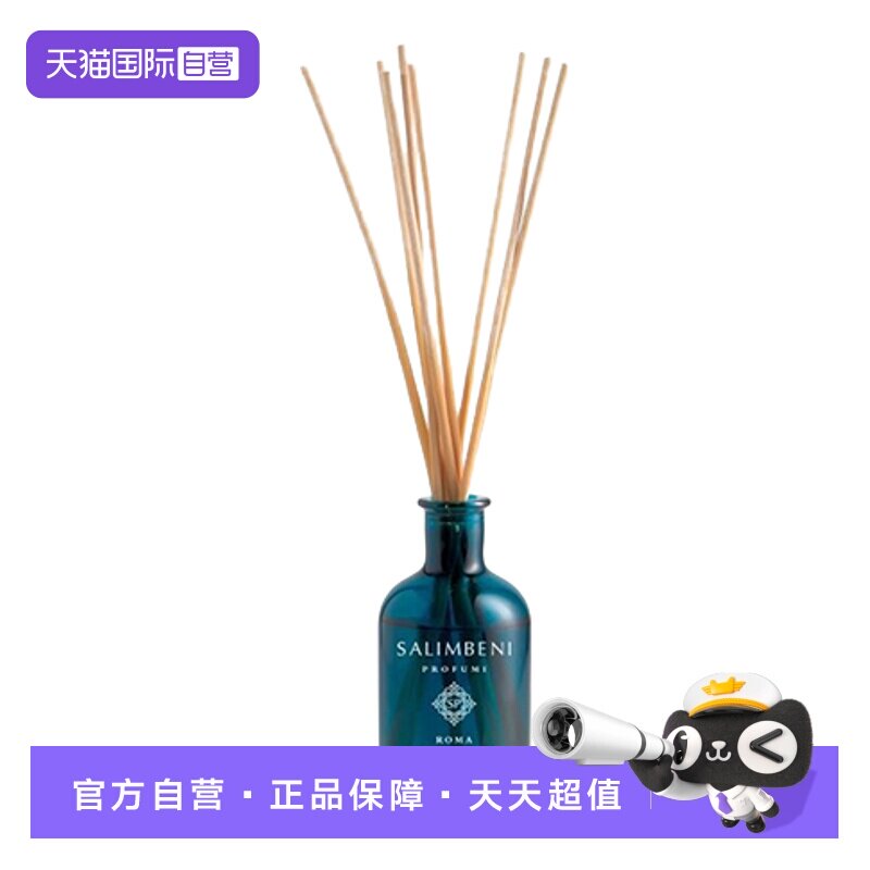 【自营】萨林贝尼意大利进口无火香薰摆件室内香水香氛礼物
