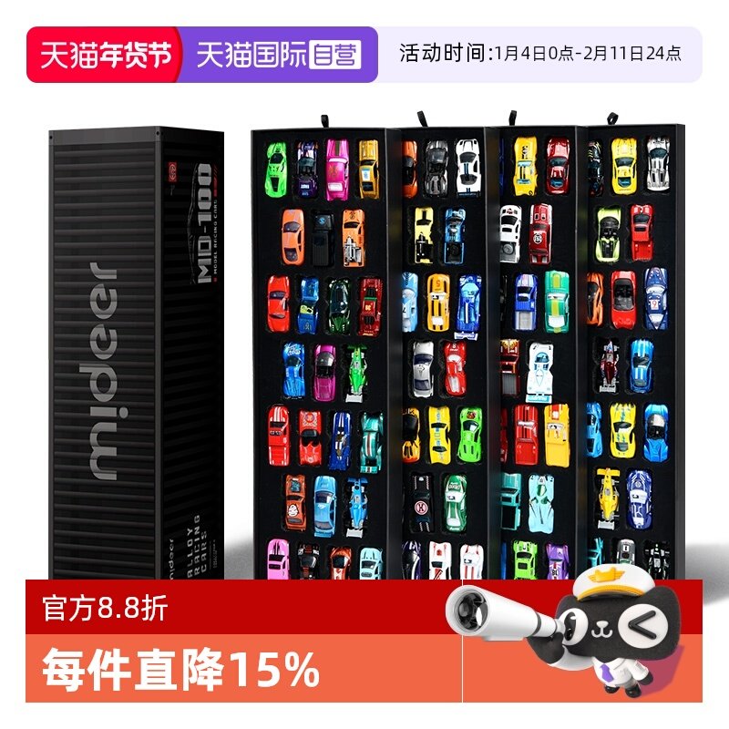 【自营】弥鹿/mideer儿童100辆合金车模型男孩惯性礼物小汽车玩具,玩具/童车/益智/积木/模型,惯性/回力/滑行玩具,淘宝优惠券,粉丝福利购,淘宝优惠卷
