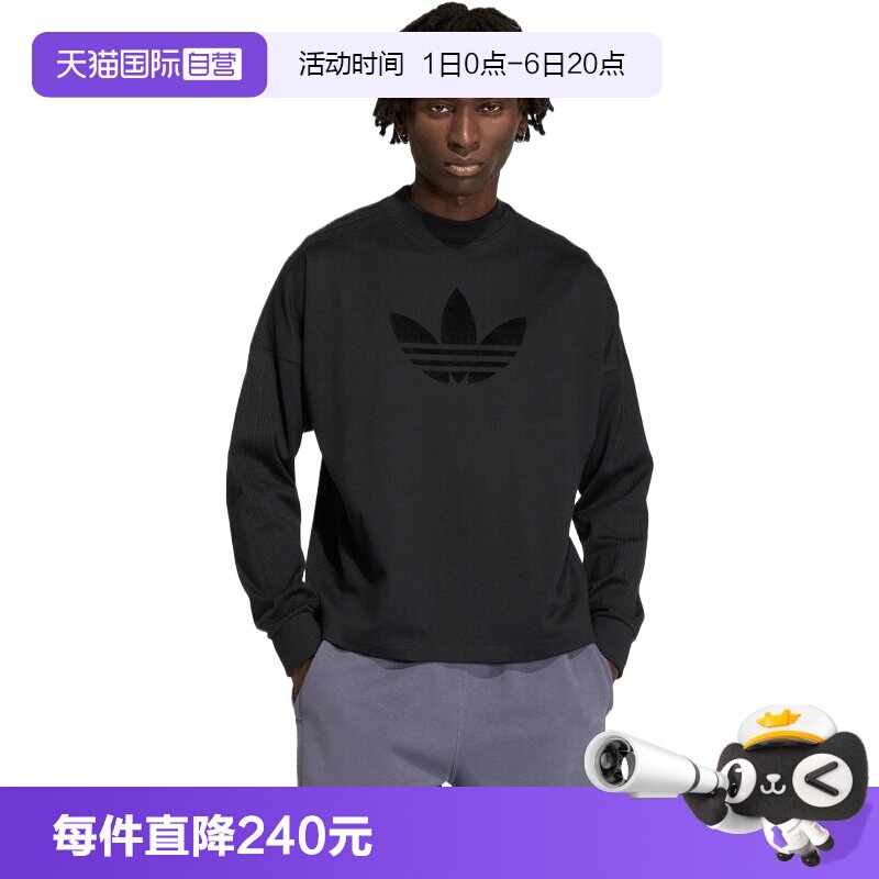 【自营】adidas阿迪达斯三叶草男子运动休闲长袖T恤KD6575图片