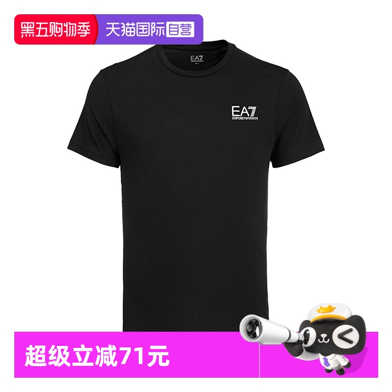 阿玛尼男士时尚百搭T恤