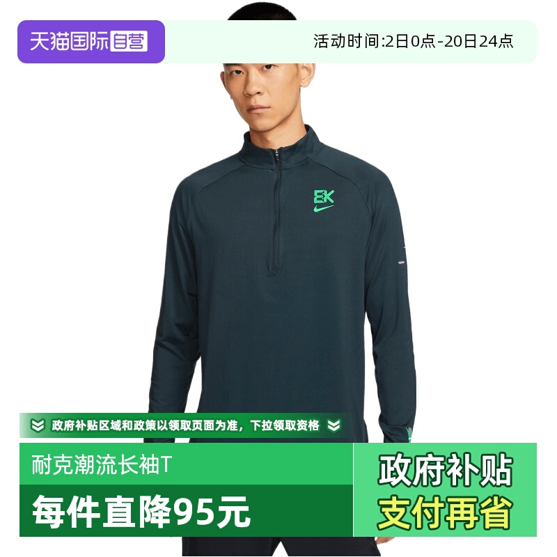 【自营】NIKE耐克男子运动休闲长袖T恤HV2659-390