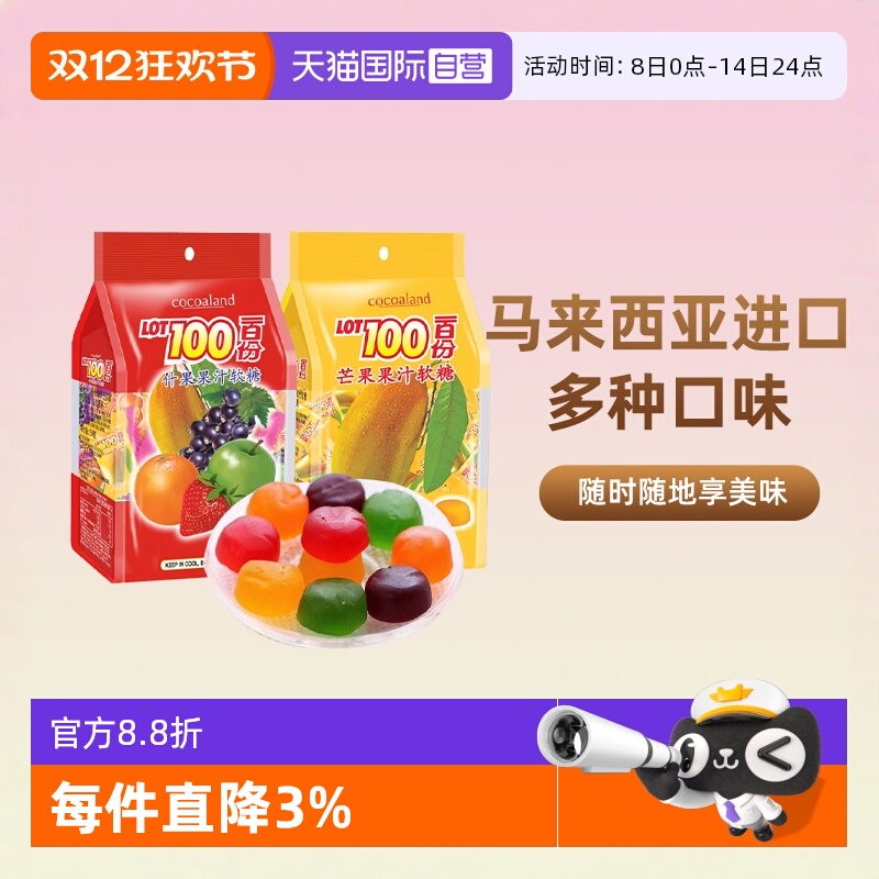 一百份果汁软糖1kg大包装