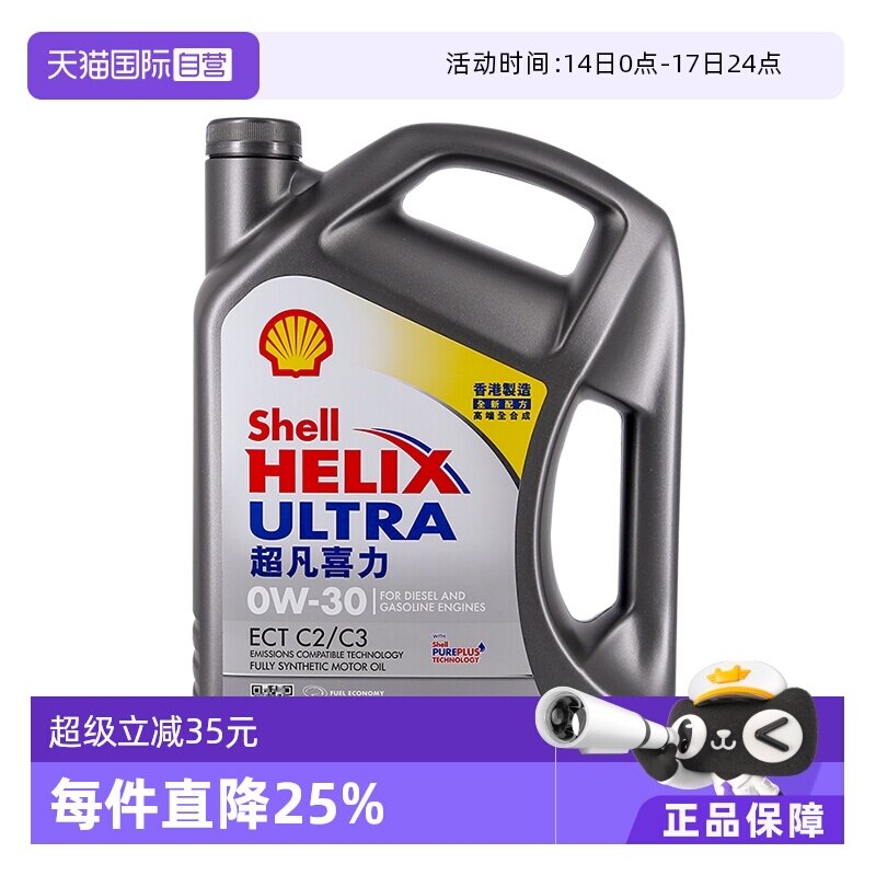 ����Ӫ��Shell���Ƴ�����ϲ��0W-30�ҿ�����������ȫ�ϳɻ���4L 134.19Ԫ(��88VIP 95��)