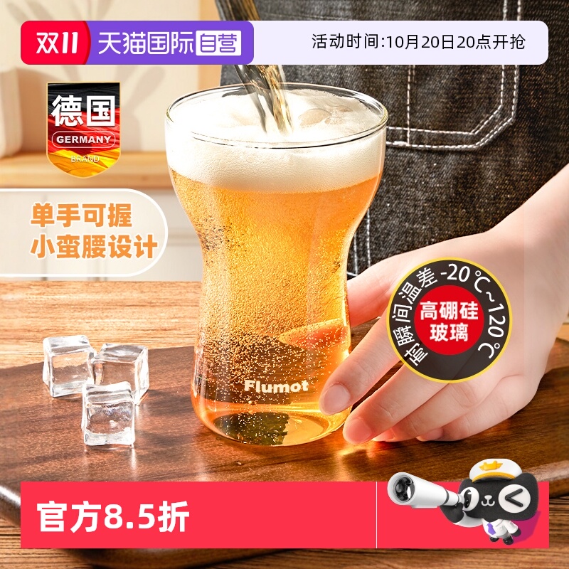 德国小蛮腰啤酒杯透明家用喝水杯