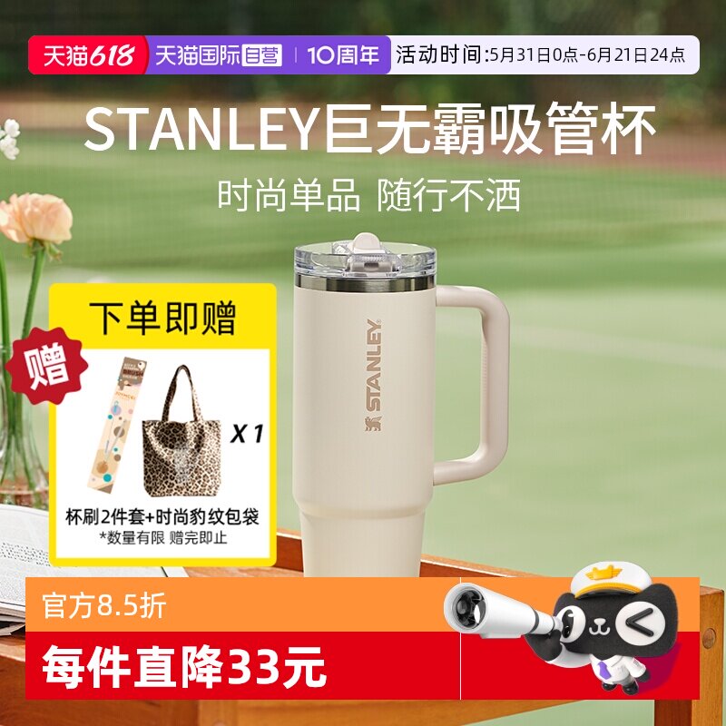 STANLEY吸管杯Pro办公密封防漏杯