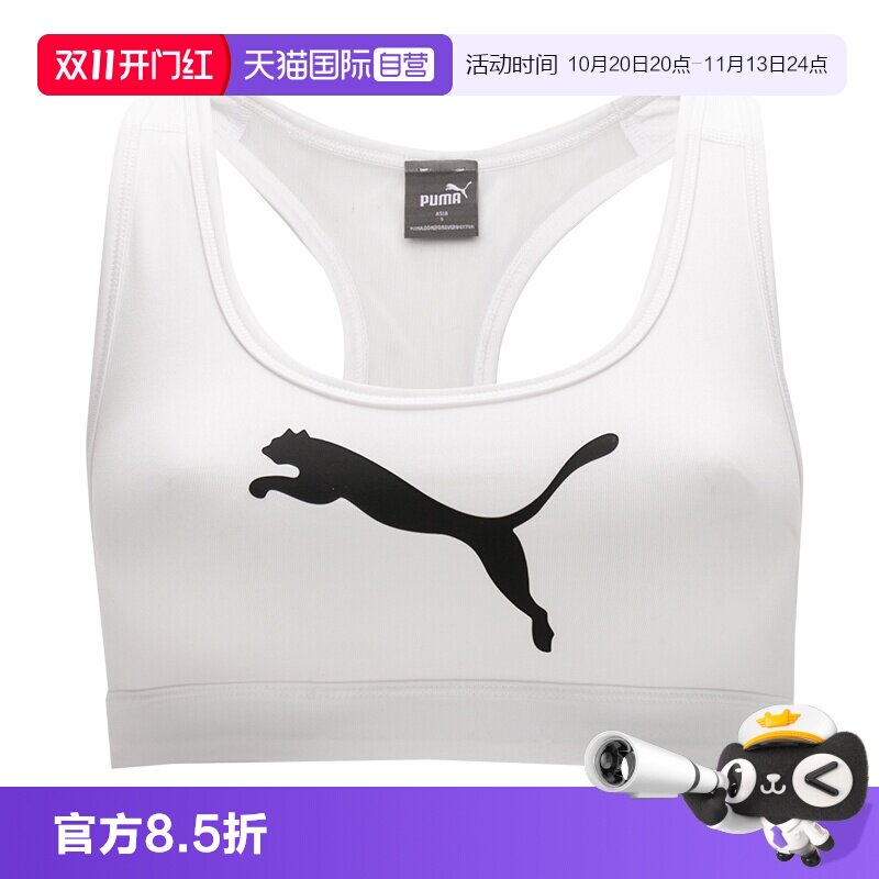 【自营】PUMA彪马运动内衣女装新款健身bra训练胸衣透气休闲文胸