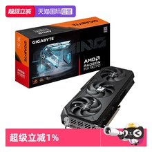 【自营】技嘉 AMD RX 9070 XT 16G/9070GRE 12G魔鹰电竞游戏显卡