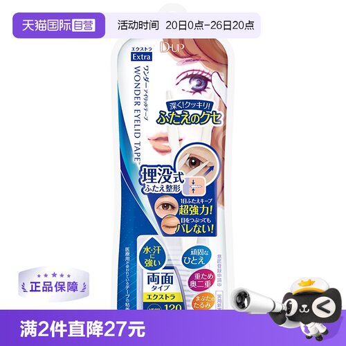 @cosme大赏 乐天畅销 效果自然