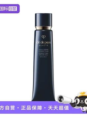 【自营】CPB肌肤之钥光凝妆前乳长管隔离霜40ml本土版日本紫苏