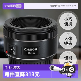 佳能 50mm STM Canon 1.8 定焦镜头人像单反小痰盂 自营