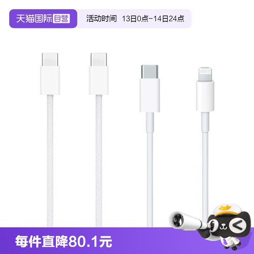 海外版Apple苹果Type-CLightning
